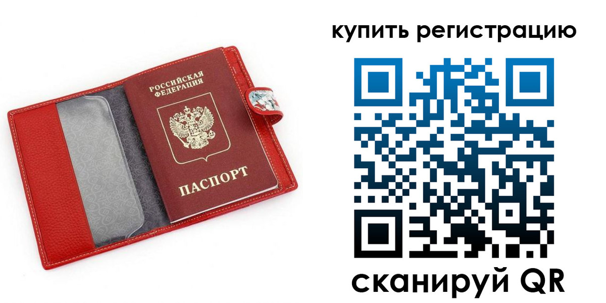 регистрация в Амурской области