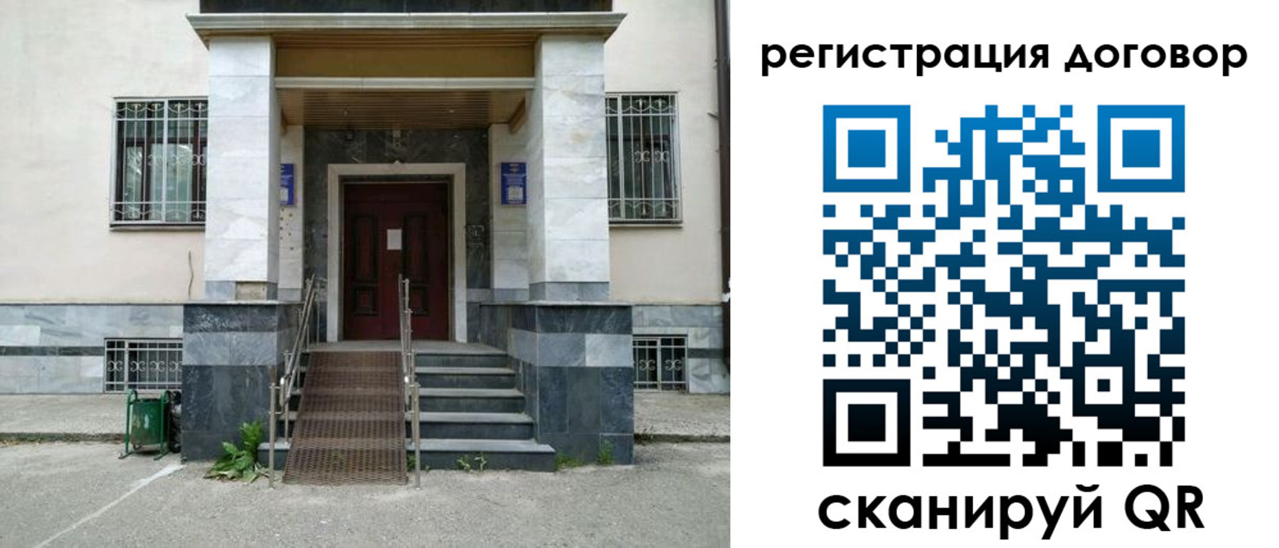 временная регистрация купить в Амурской области
