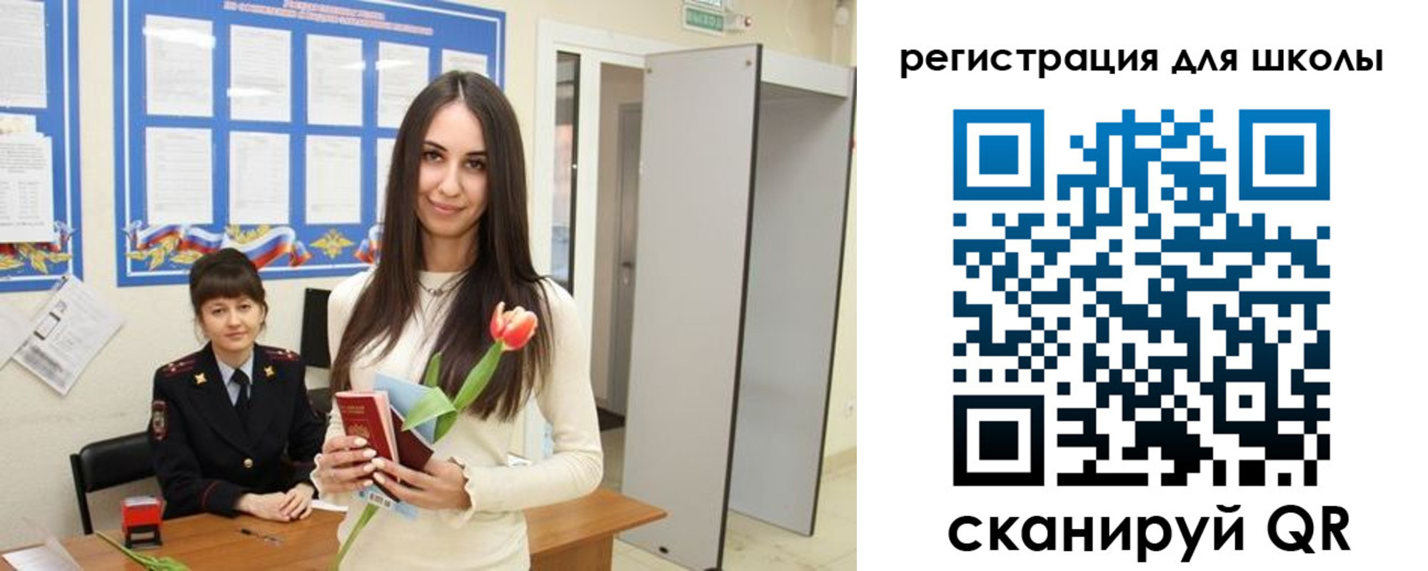 прописка ребенка в Амурской области