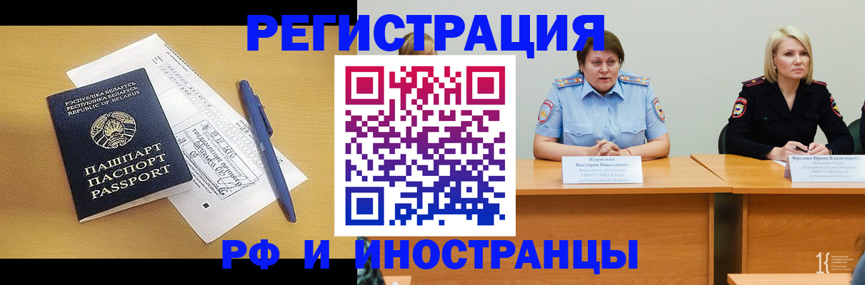купить прописку в Амурской области