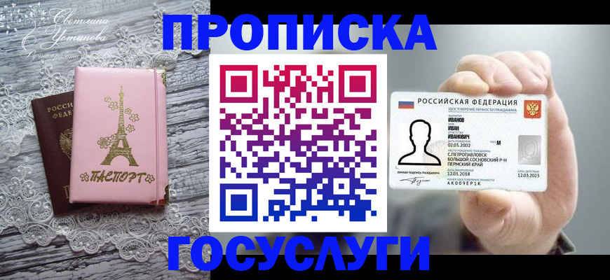 регистрация в Амурской области