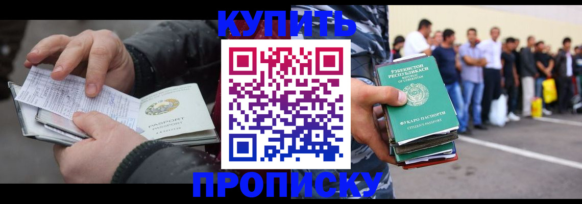 временная регистрация адрес в Амурской области