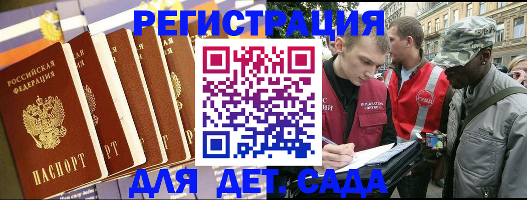 временная регистрация адрес в Амурской области