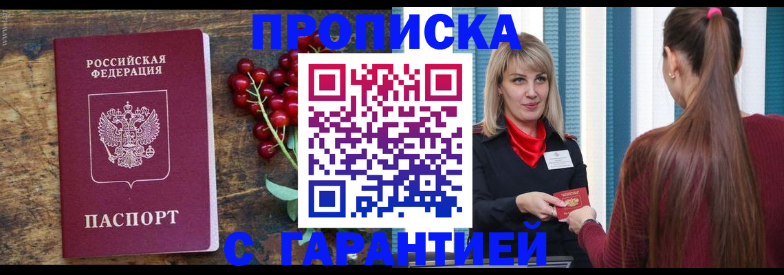 временная регистрация поиск в Амурской области